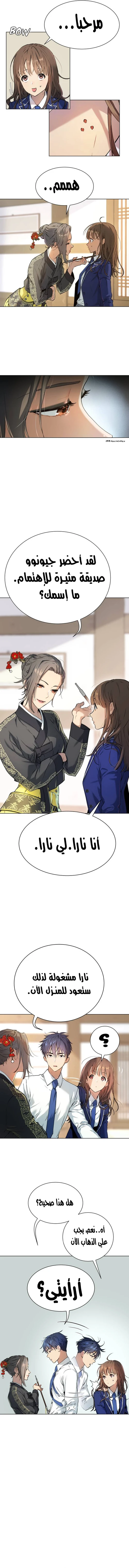 Read Legend of Dangun AR Manga Online