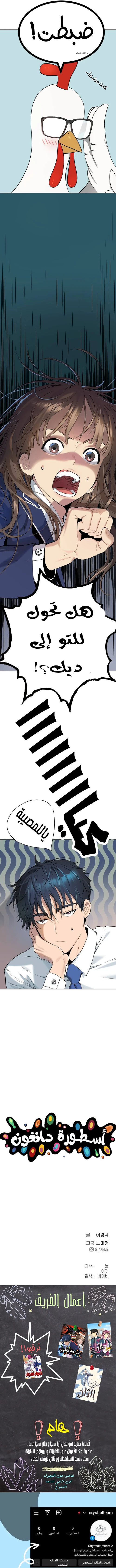 Read Legend of Dangun AR Manga Online