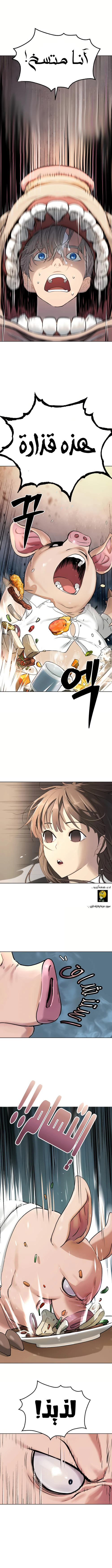 Read Legend of Dangun AR Manga Online