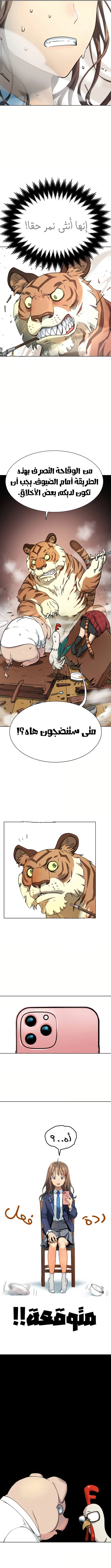 Read Legend of Dangun AR Manga Online