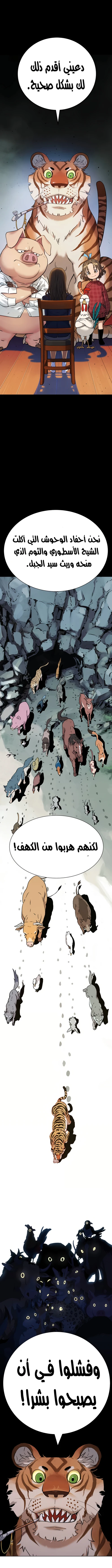 Read Legend of Dangun AR Manga Online