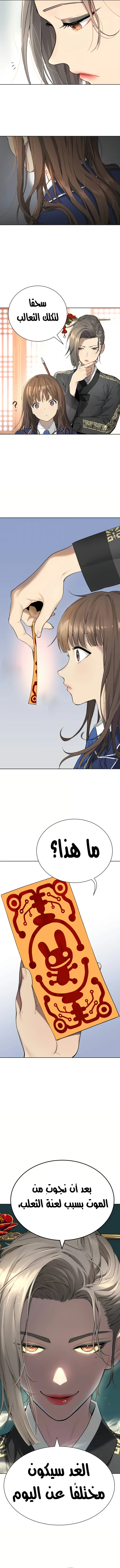 Read Legend of Dangun AR Manga Online