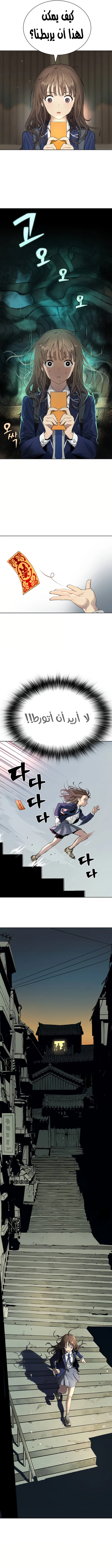 Read Legend of Dangun AR Manga Online