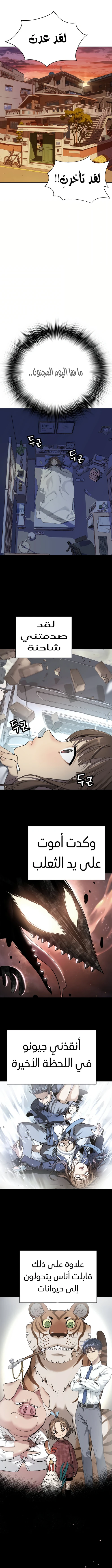 Read Legend of Dangun AR Manga Online