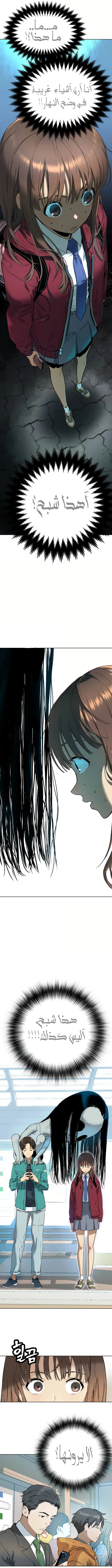 Read Legend of Dangun AR Manga Online