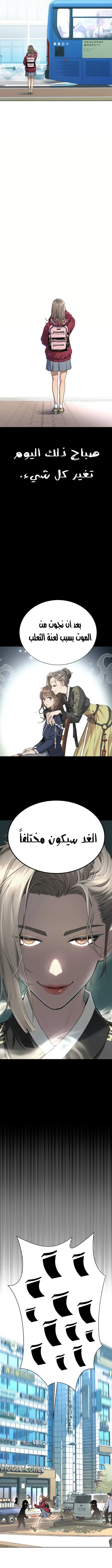 Read Legend of Dangun AR Manga Online