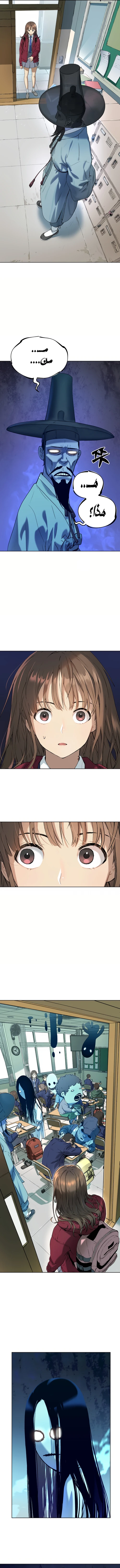 Read Legend of Dangun AR Manga Online