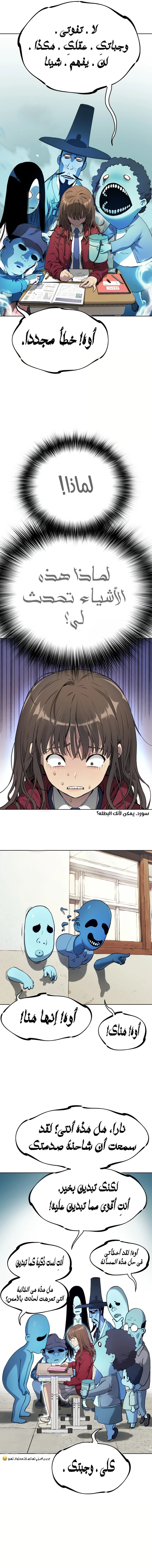 Read Legend of Dangun AR Manga Online