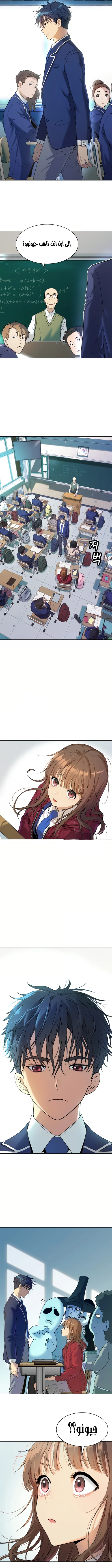 Read Legend of Dangun AR Manga Online