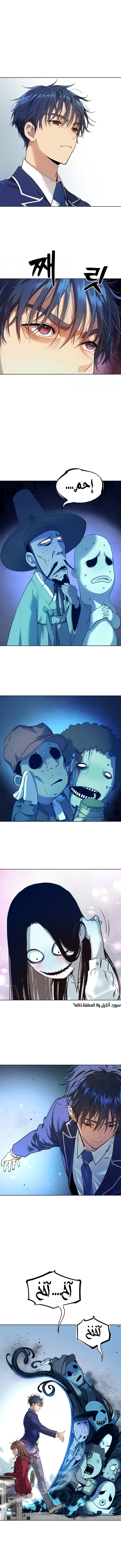 Read Legend of Dangun AR Manga Online