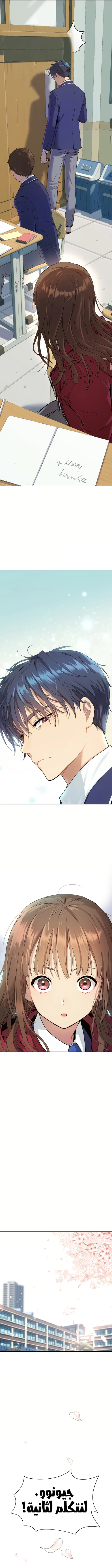 Read Legend of Dangun AR Manga Online