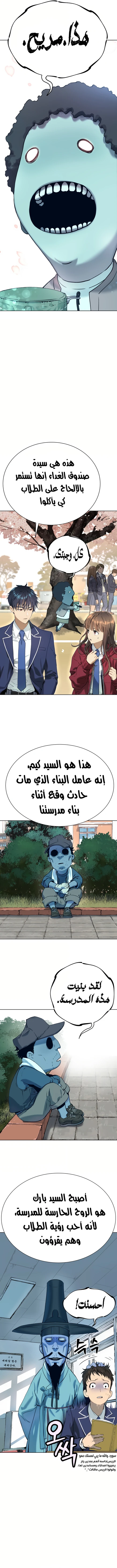 Read Legend of Dangun AR Manga Online