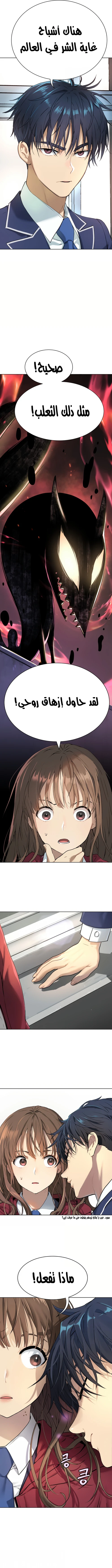 Read Legend of Dangun AR Manga Online