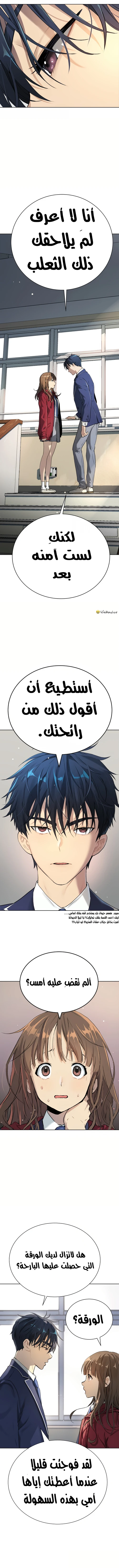 Read Legend of Dangun AR Manga Online