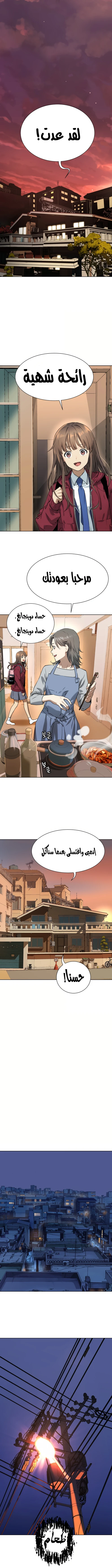 Read Legend of Dangun AR Manga Online