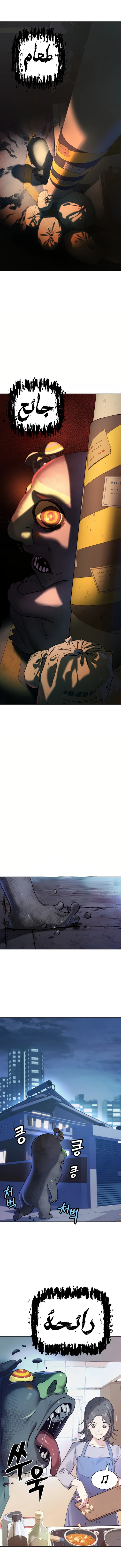 Read Legend of Dangun AR Manga Online