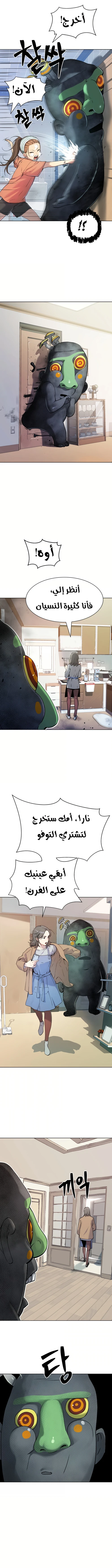 Read Legend of Dangun AR Manga Online