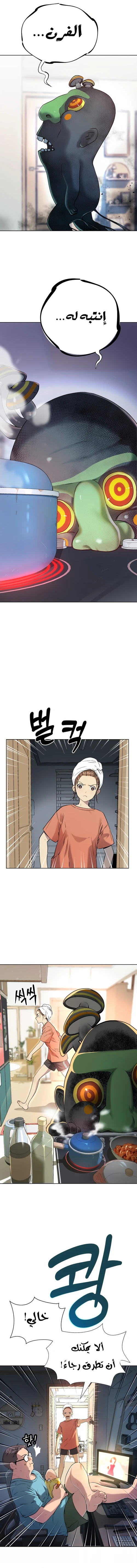 Read Legend of Dangun AR Manga Online