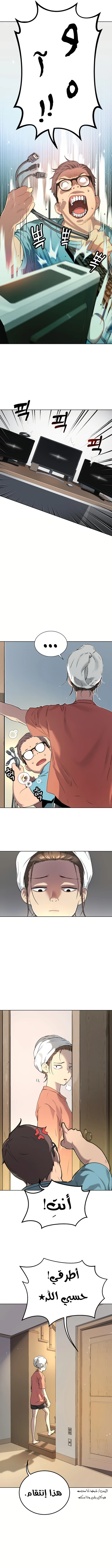 Read Legend of Dangun AR Manga Online