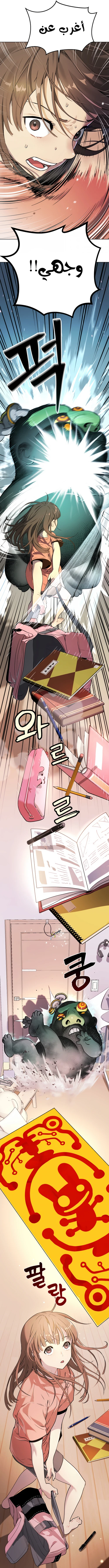 Read Legend of Dangun AR Manga Online