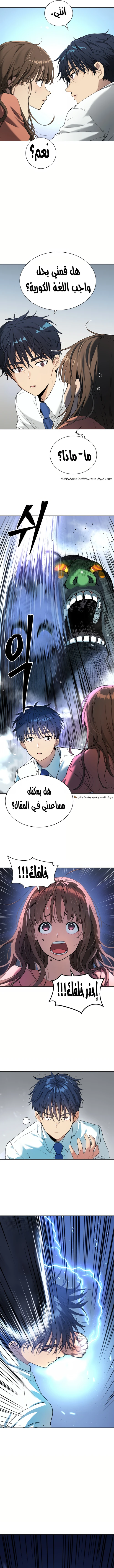 Read Legend of Dangun AR Manga Online