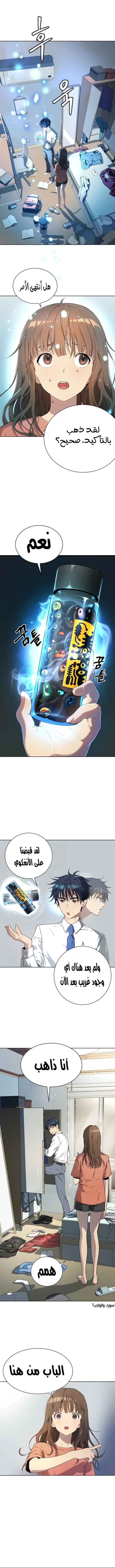 Read Legend of Dangun AR Manga Online