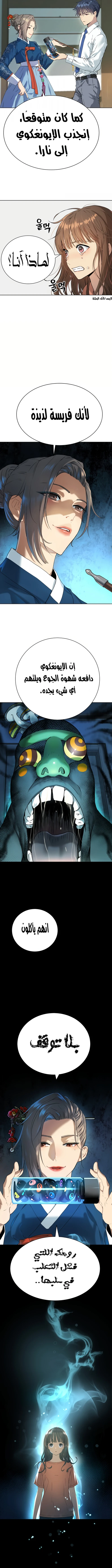 Read Legend of Dangun AR Manga Online