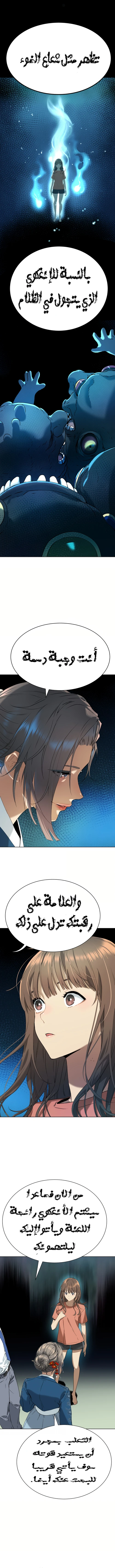 Read Legend of Dangun AR Manga Online