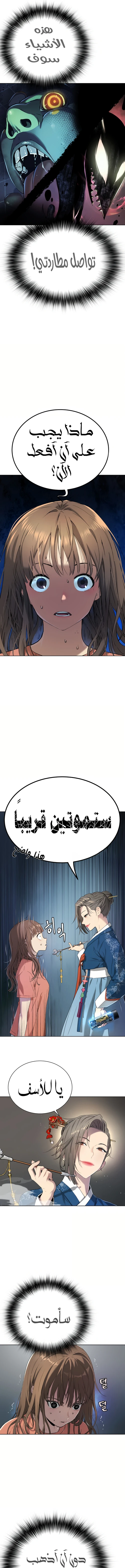 Read Legend of Dangun AR Manga Online