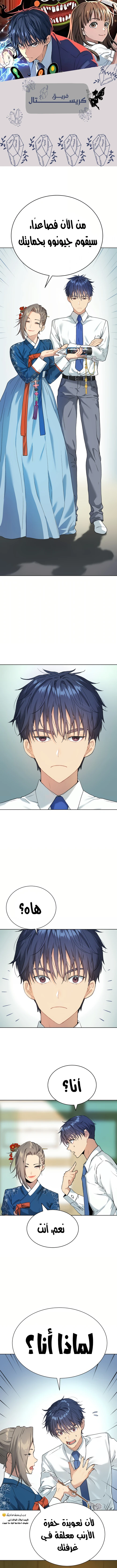 Read Legend of Dangun AR Manga Online