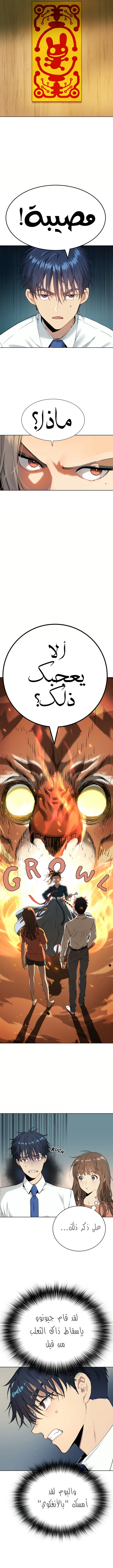 Read Legend of Dangun AR Manga Online