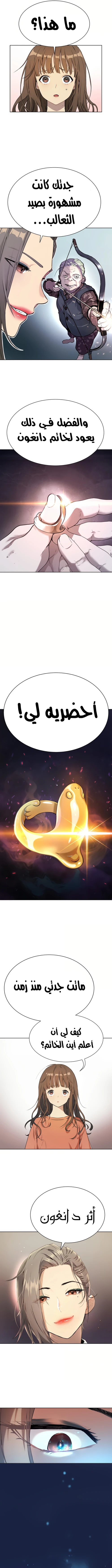 Read Legend of Dangun AR Manga Online