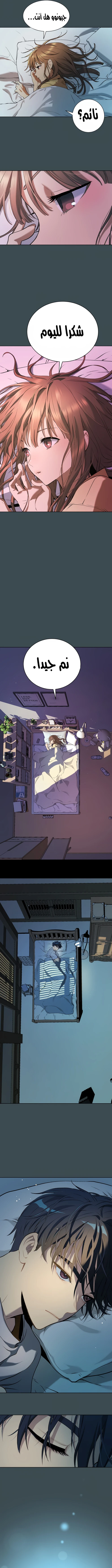 Read Legend of Dangun AR Manga Online