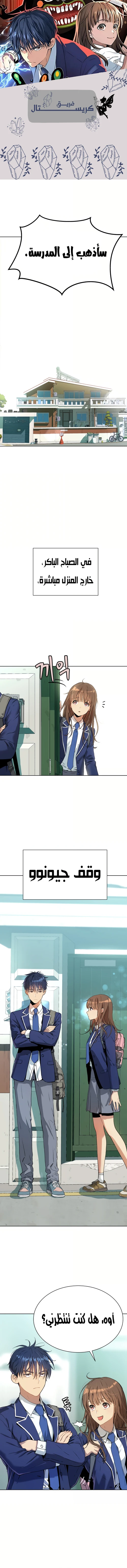 Read Legend of Dangun AR Manga Online