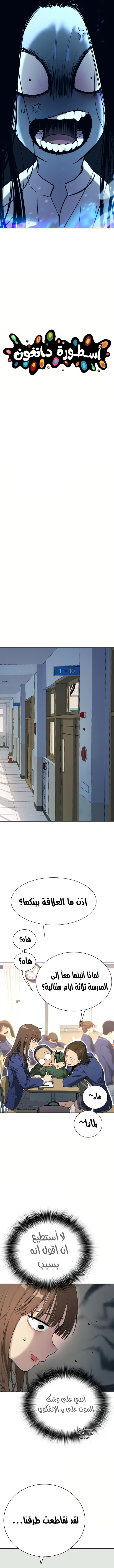 Read Legend of Dangun AR Manga Online