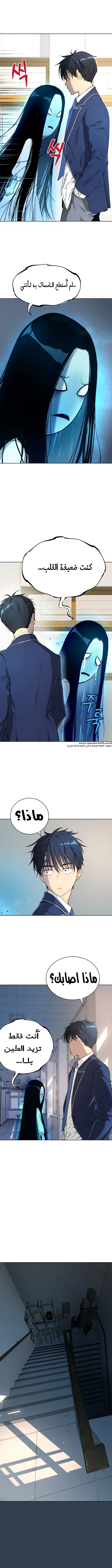 Read Legend of Dangun AR Manga Online