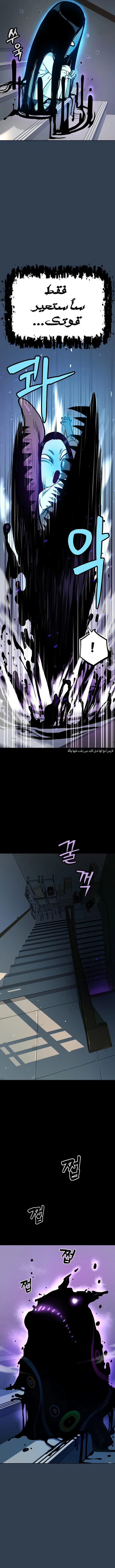 Read Legend of Dangun AR Manga Online