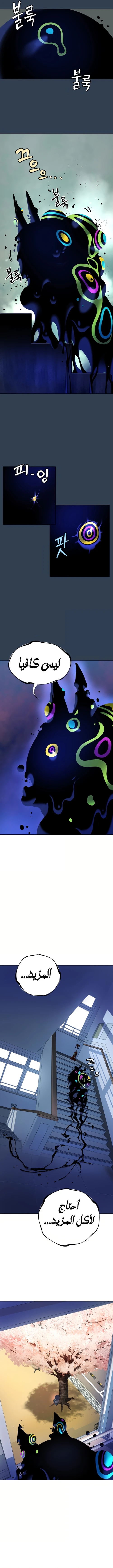 Read Legend of Dangun AR Manga Online