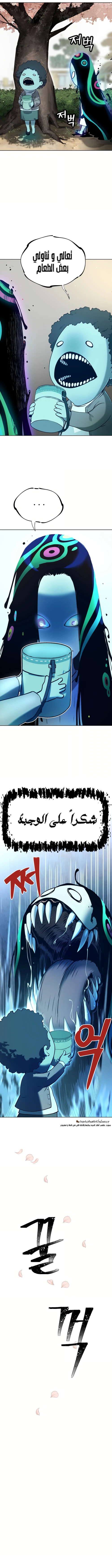 Read Legend of Dangun AR Manga Online