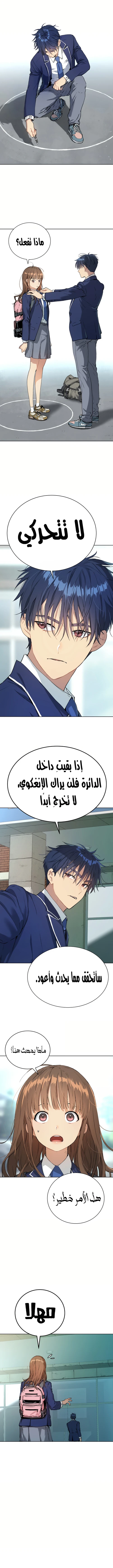 Read Legend of Dangun AR Manga Online