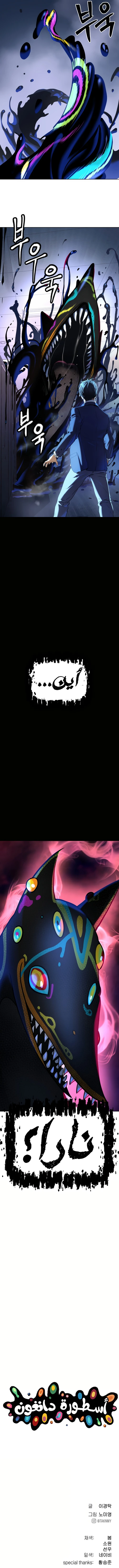 Read Legend of Dangun AR Manga Online