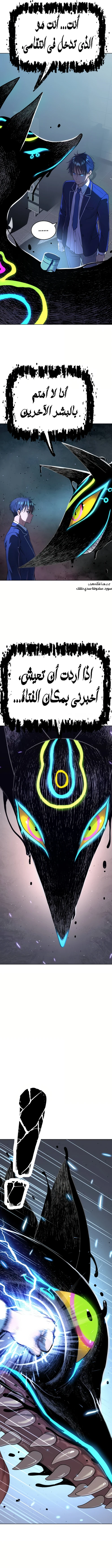 Read Legend of Dangun AR Manga Online