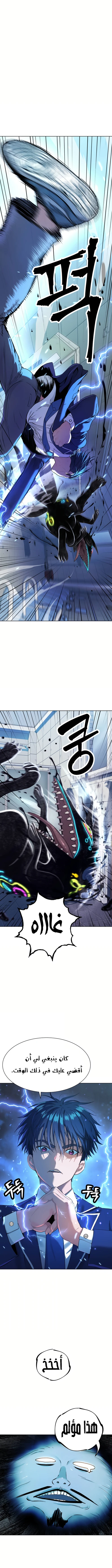 Read Legend of Dangun AR Manga Online