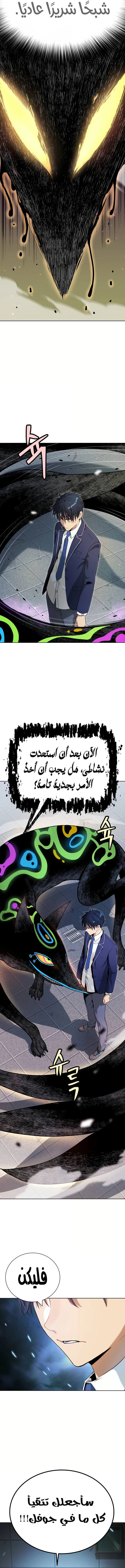 Read Legend of Dangun AR Manga Online