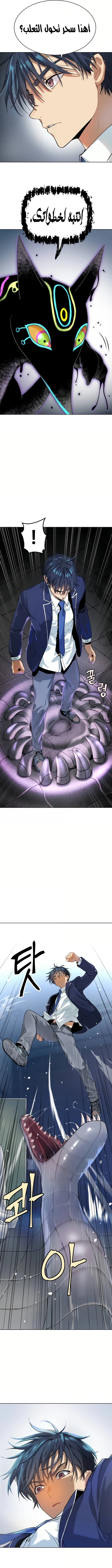 Read Legend of Dangun AR Manga Online