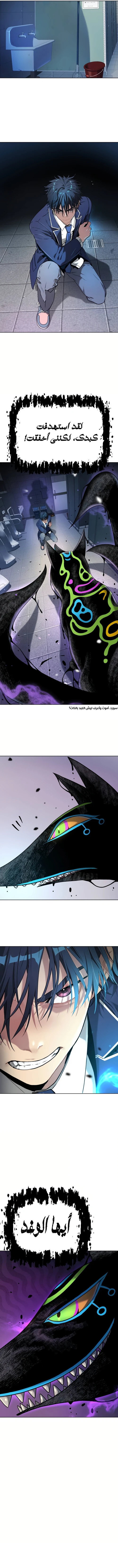 Read Legend of Dangun AR Manga Online