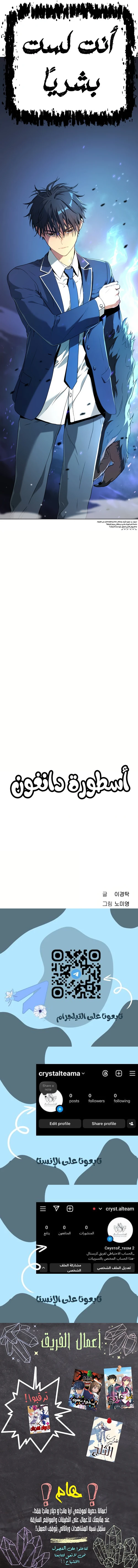 Read Legend of Dangun AR Manga Online