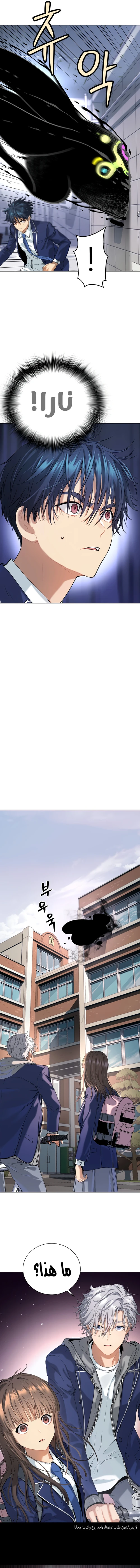 Read Legend of Dangun AR Manga Online