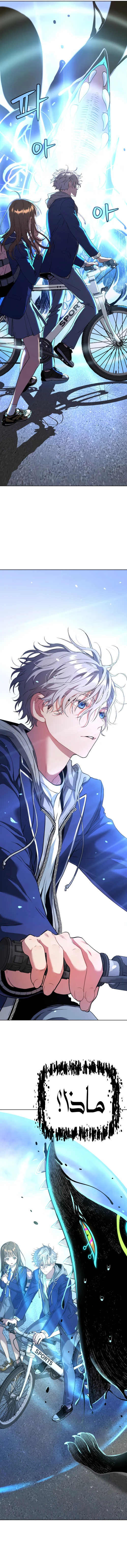 Read Legend of Dangun AR Manga Online