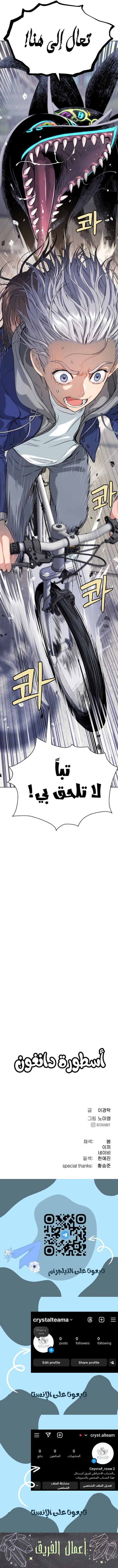 Read Legend of Dangun AR Manga Online